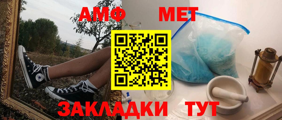 Амфетамин  Вход с VPN  Югорск  АМФ VHQ 