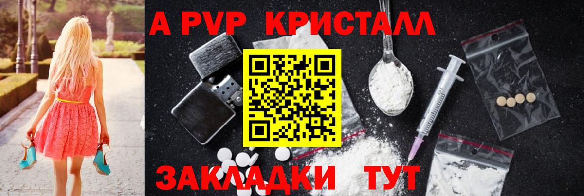 Альфа ПВП Соль Югорск