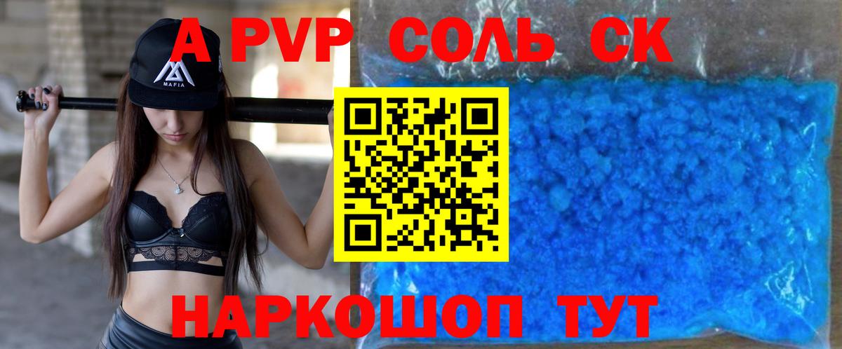 Alfa_PVP Соль  Югорск  Alfa_PVP Соль  APVP мука 
