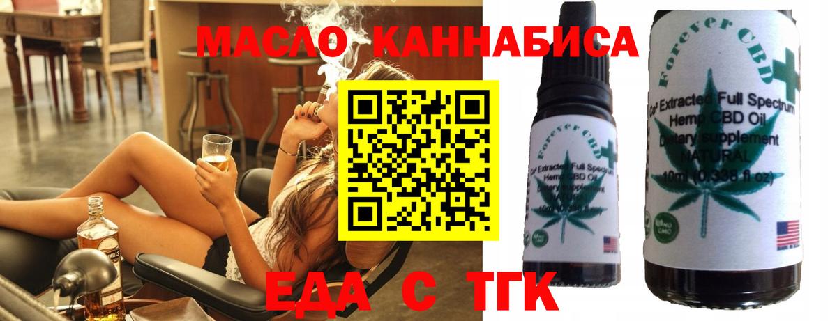 Югорск  Печенье с ТГК марихуана  Вход с VPN 