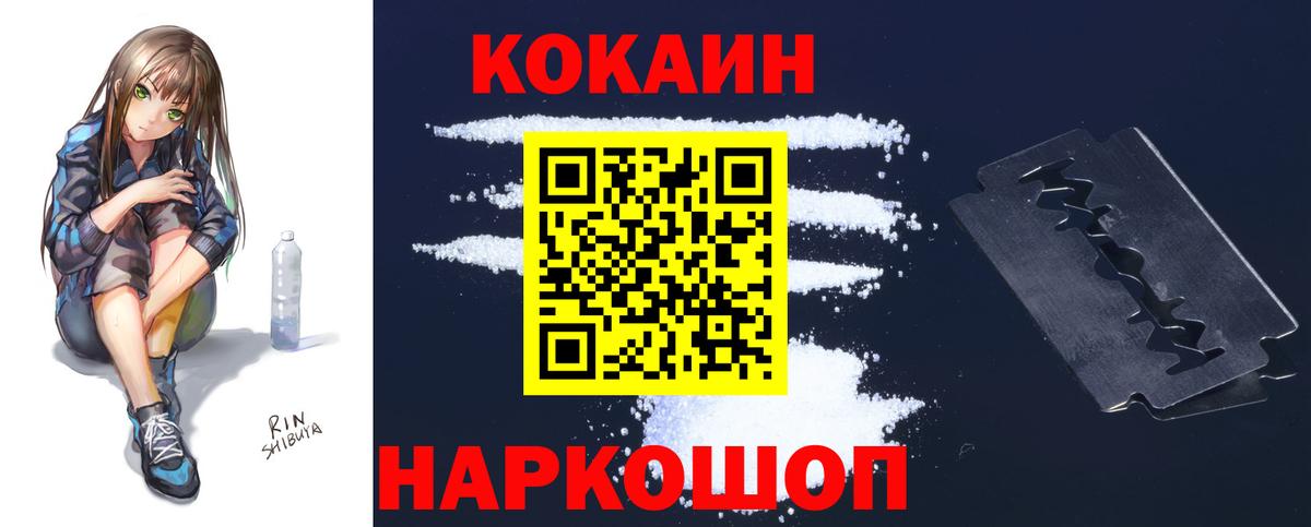 Cocaine 98% Югорск