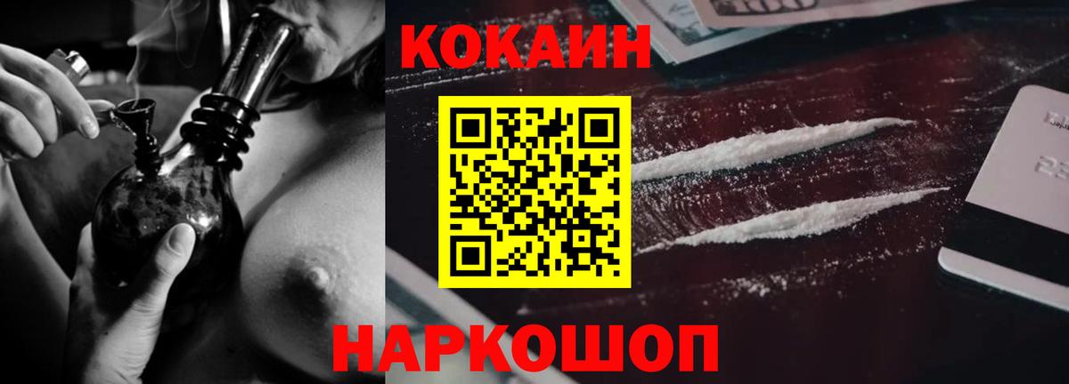 Cocaine FishScale  Кокаин Эквадор  Вход с VPN  Югорск 