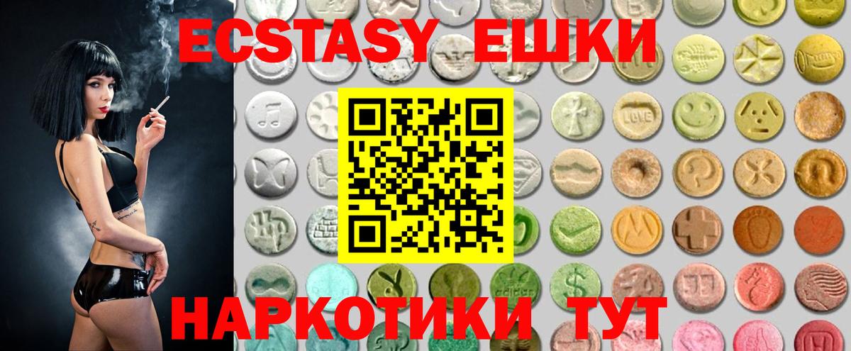 Экстази ешки Югорск