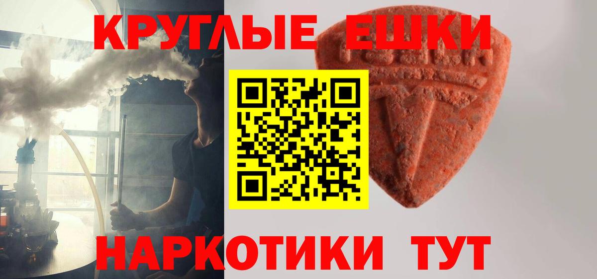 Югорск  Ecstasy круглые  ЭКСТАЗИ TESLA  KRAKEN как войти  Вход с VPN 
