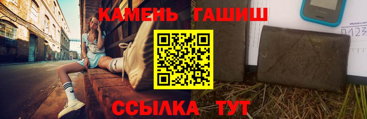 ГАШИШ хэш  ГАШ VHQ  Югорск  Вход с VPN 