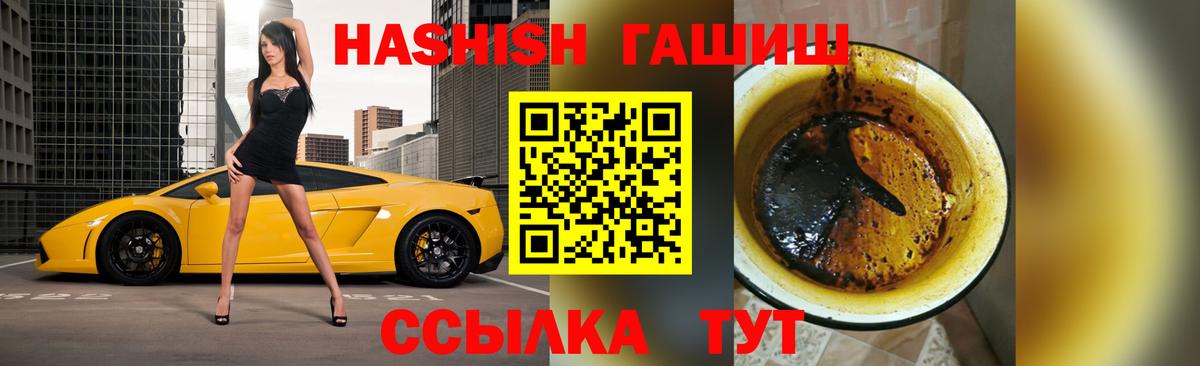 ГАШИШ гашик Югорск