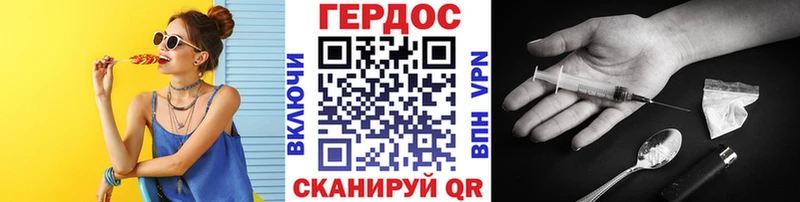 Героин VHQ  Югорск 