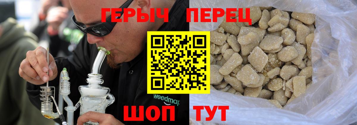 Героин Heroin Югорск