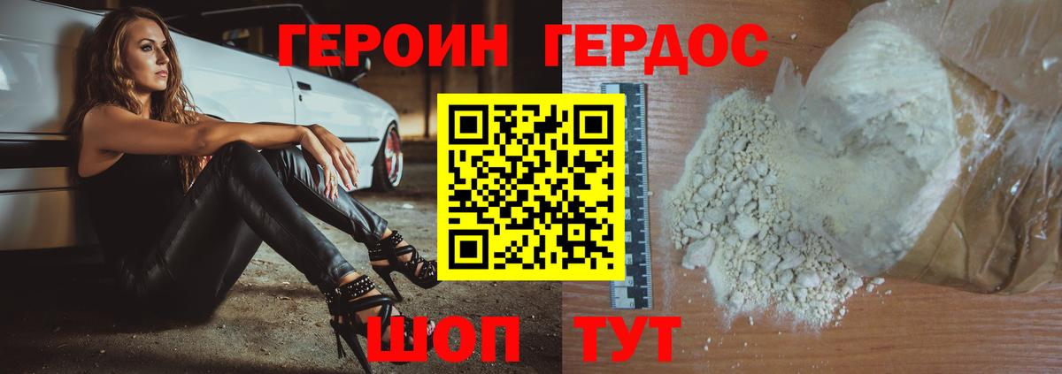 Героин афганец  Югорск 