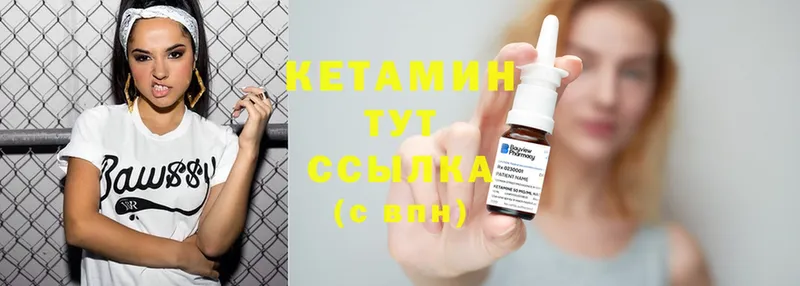 где купить наркоту  ссылка на мегу зеркало  КЕТАМИН ketamine  Югорск 