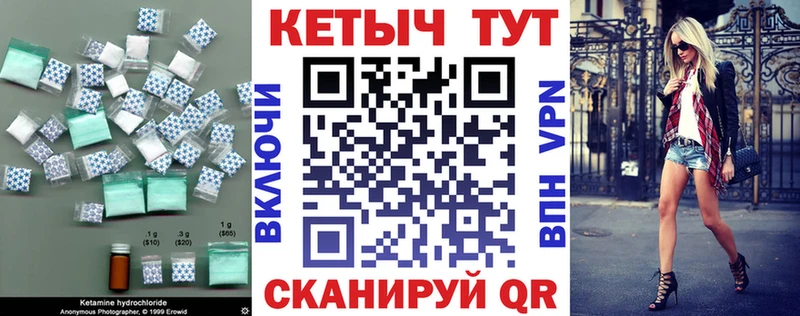 Кетамин VHQ  Югорск 