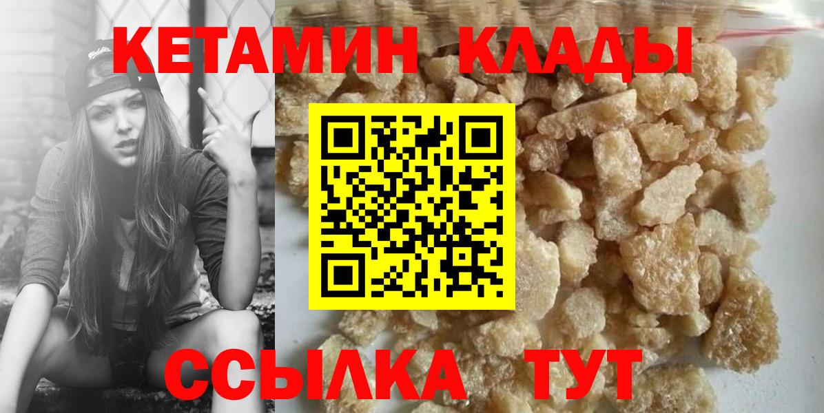 Кетамин ketamine Югорск