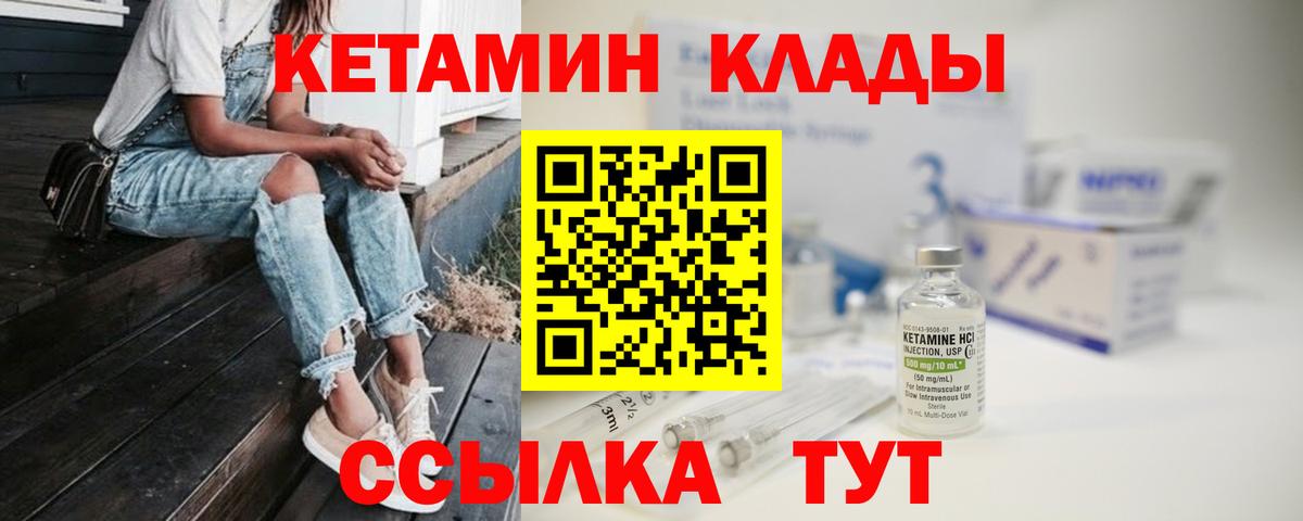 Кетамин VHQ  Югорск 
