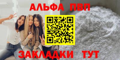 круглые Бийск