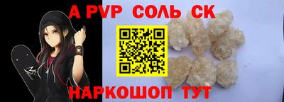 круглые Бийск