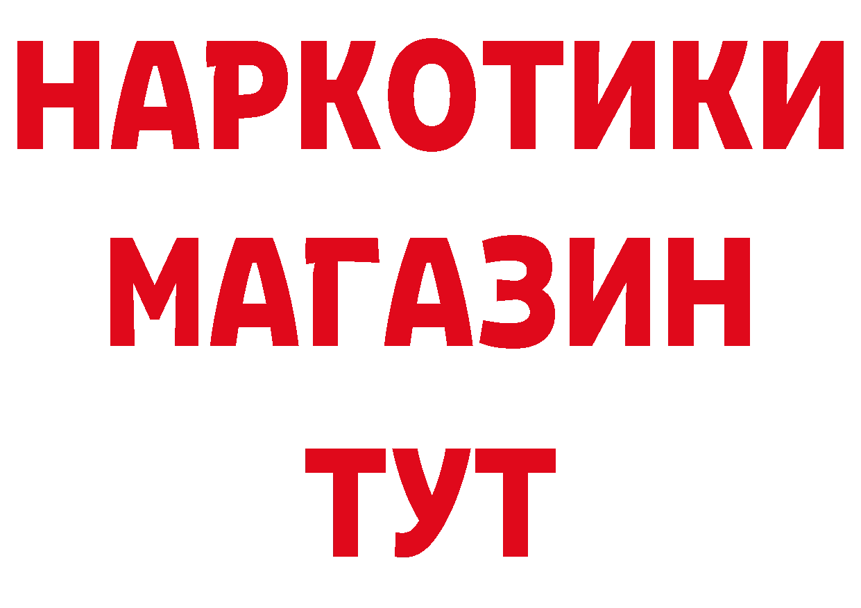 Купить закладку даркнет состав Югорск