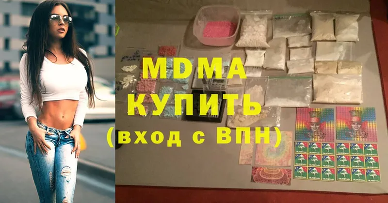 MDMA кристаллы Югорск