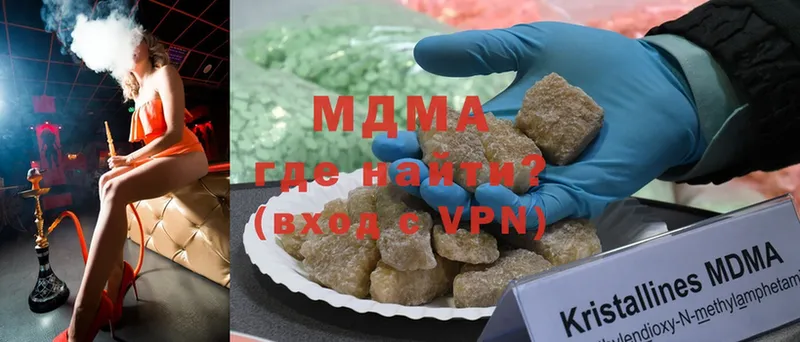 купить   Югорск  МДМА Molly 