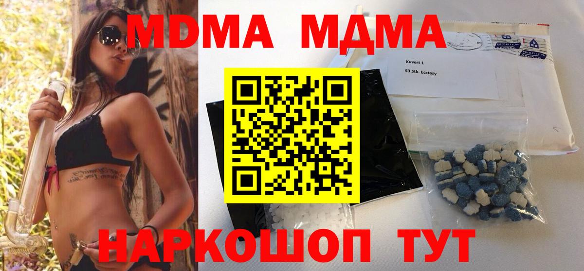 МДМА crystal Югорск