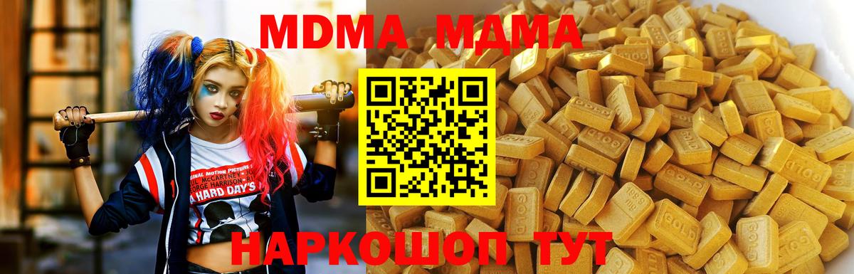 МДМА молли  МДМА Molly  Югорск  Вход с VPN 