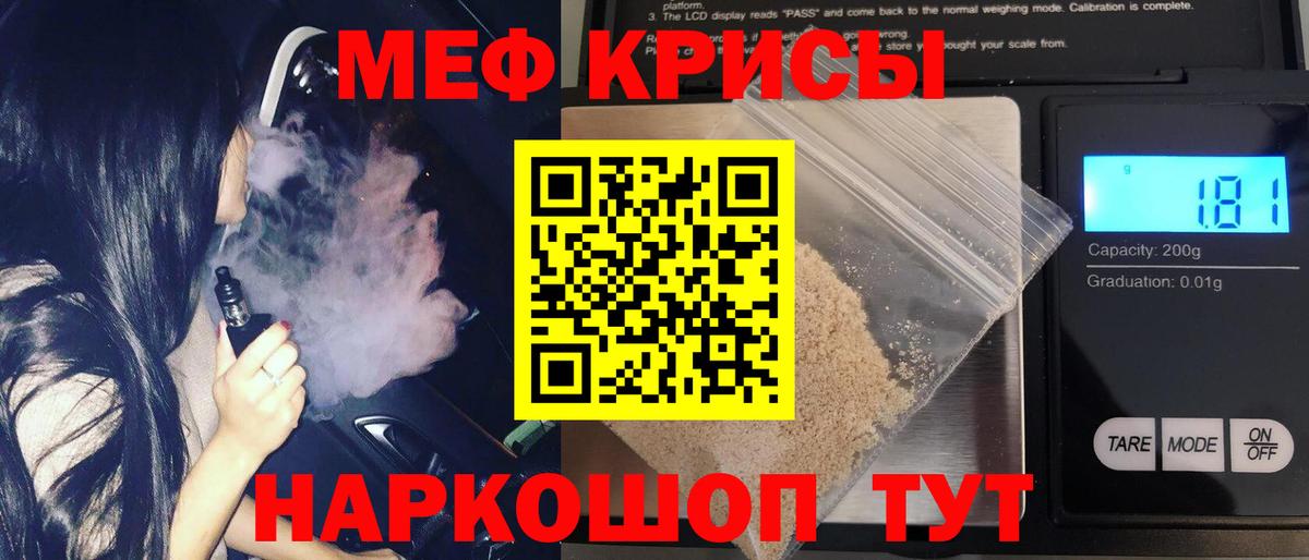Югорск  МЕФ  Вход с VPN  Мефедрон 4 MMC  Меф 