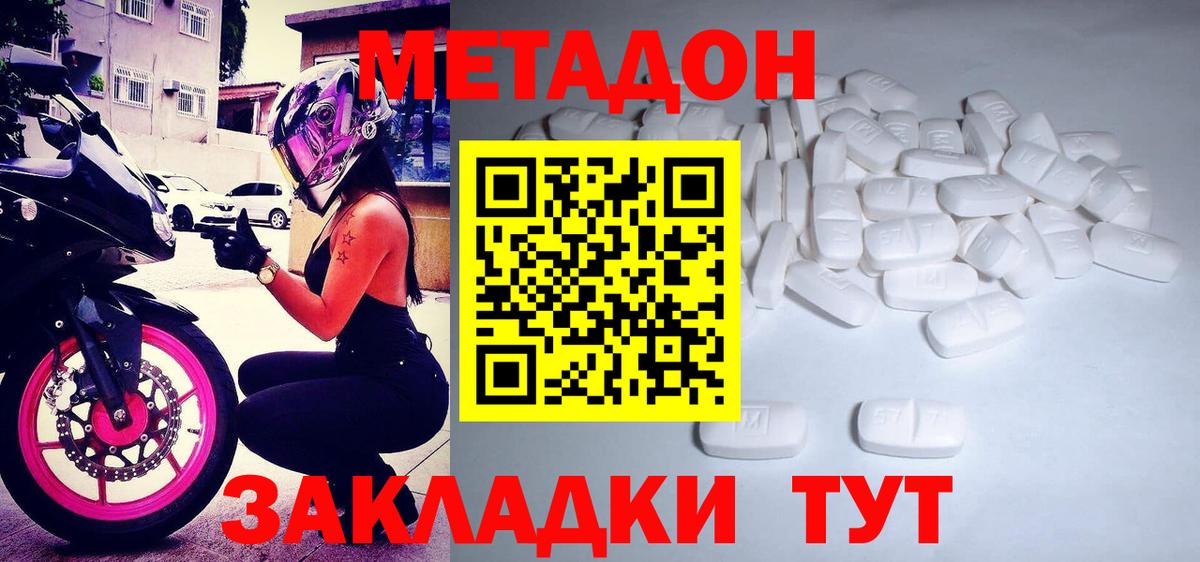 Югорск  Метадон methadone  Вход с VPN 