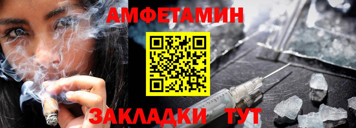 МЕТАМФЕТАМИН Декстрометамфетамин 99.9% Югорск
