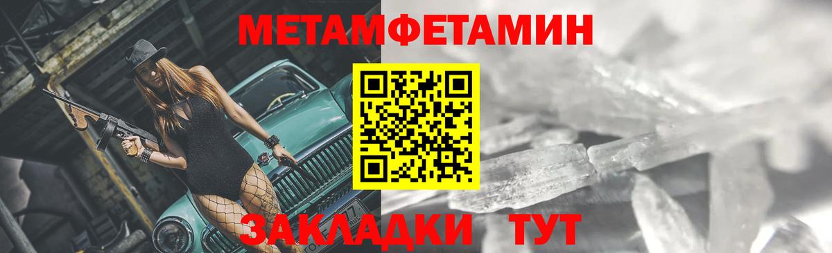 Метамфетамин Methamphetamine Югорск