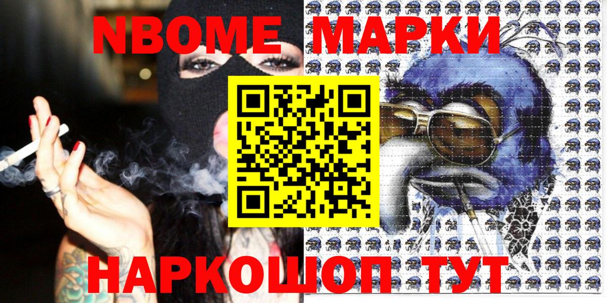 Марки NBOMe  Вход с VPN  Марки NBOMe 1500мкг  Югорск  Марки NBOMe 1500мкг 
