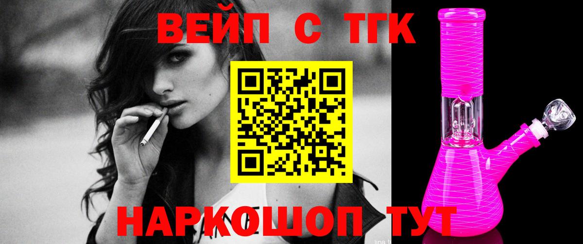 Дистиллят ТГК гашишное масло Югорск