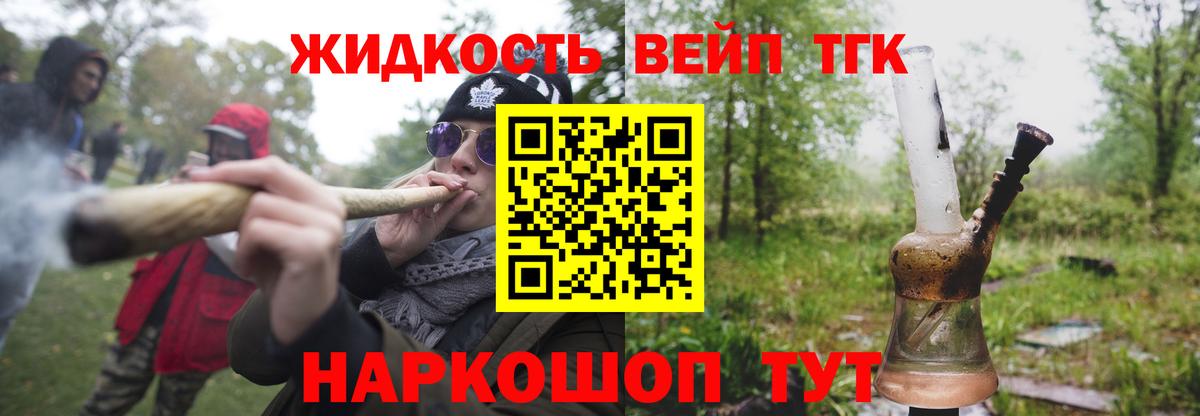 ТГК концентрат  Вход с VPN  Югорск 